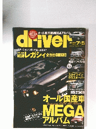 driver 2009年7月5日号