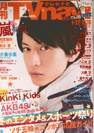 TVnavi　3月号