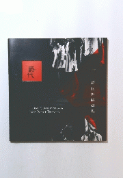 爵代