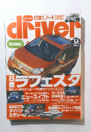 diveｒ　2005年1月5日号