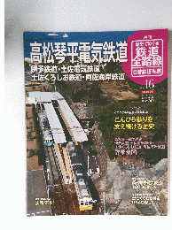 高松琴平電気鉄道　no.16