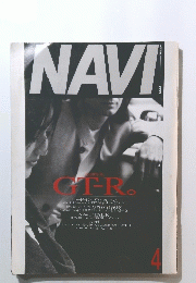 NAVI　1999年4月号