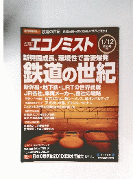 エコノミスト　2010年1月12日号