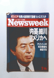 Newsweek　內憂細川アメリカへ