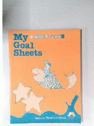 Mｙ　goal sheets