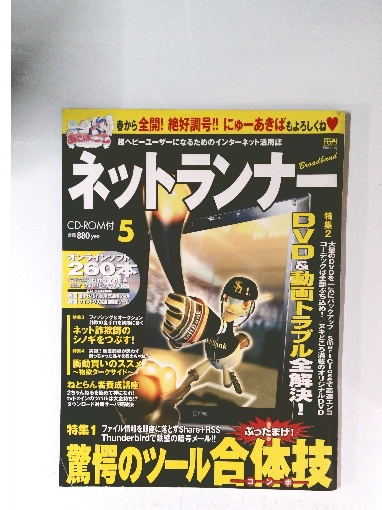 N7FK4-210906 レア［安倍能成 著 芸術の国と自然の国 小山書店