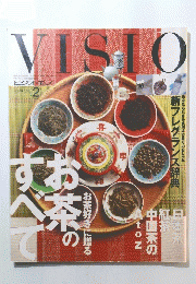 VISIO　2000年2月号