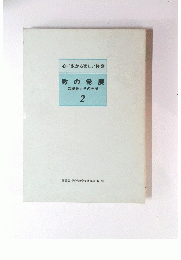 数の発展　2