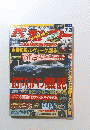 ベストカー　2014年7月26日号