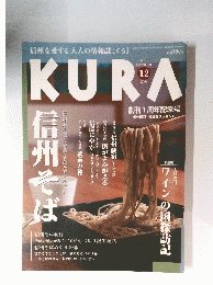 KURA　2002年12月号