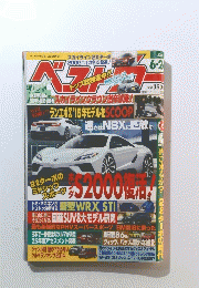 ベストカー　2014年6月