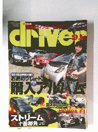 driver　2006年9月号