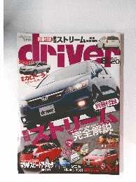 driver　2006年8月号