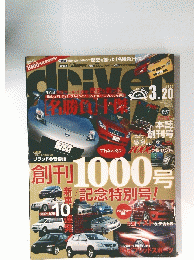 Driver　2007年3月20日号