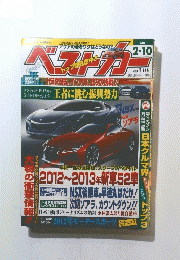 ベストカー　2012年2月10日号