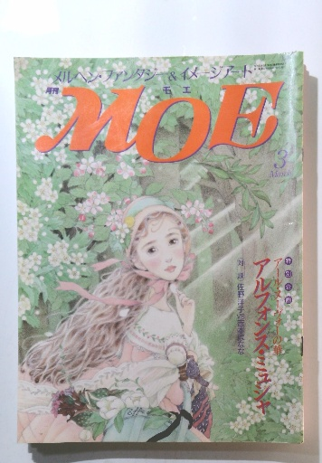 ☆希少！ 『 ナシ栽培の実際 多品種時代の新技術 』 米山寛一/著