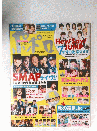 ポポル　2014年11月号
