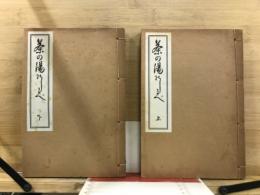 茶の湯のしるべ