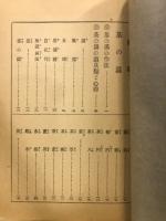 茶の湯のしるべ