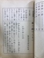 茶の湯のしるべ