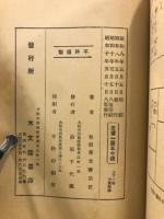 茶の湯のしるべ