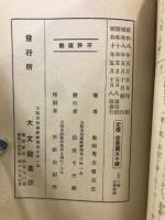 茶の湯のしるべ