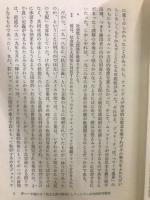ファシズムの時代 ヨーロッパ諸国のファシズム運動 1919-1945