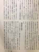 近代日本美術史　有斐閣選書