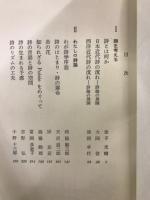 詩の本
