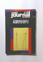  asahi journal 5/29