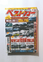 ベストカー　2011年7月26日号