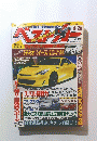 ベストカー　2017年4月26日号