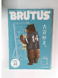 BRUTUS　2016年6月1日号