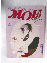MOE　3月号