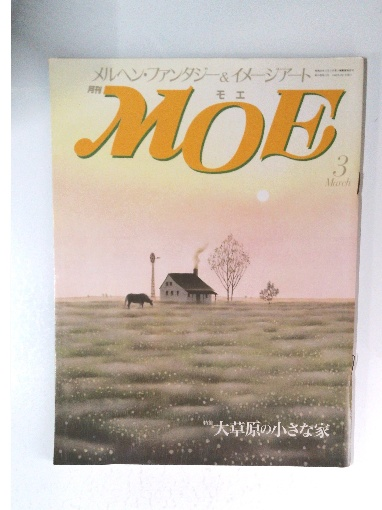 ど根性に生きた将軍八代六郎男(長谷川敏行 著) / 古本倶楽部株式