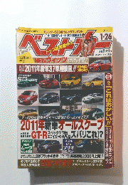 ベストカー　2017年1月26日号