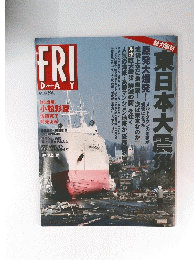 FRIDAY　4月1日号
