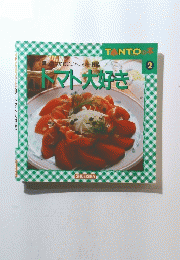 ヤマト大好き　2