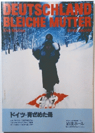 DEUTSCHLANＤ BLEICHE MUTTER