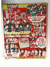 ポポロ　2016年1月号