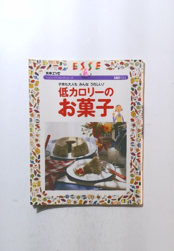 積宝還暦祝寿九州古札図譜(岡本茂) / 古本倶楽部株式会社 / 古本