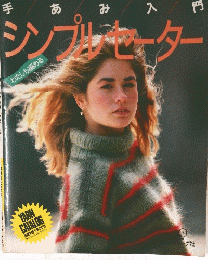 シンプルセーター