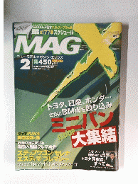 MAGX　2005年2月号
