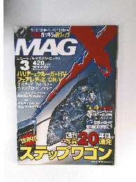 MAGX　2005年3月号