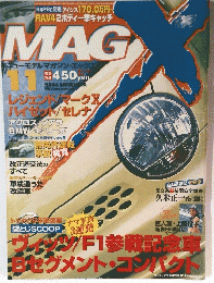 MAGX　2004年11月号