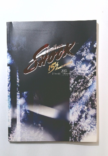 妖星伝「3」神道の巻(半村 良) / 古本倶楽部株式会社 / 古本