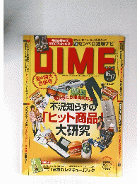DIME　16/17