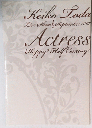 Keiko Loda Actress　Live Show　2007年9月号