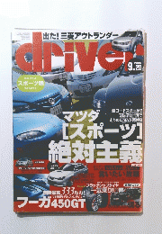 driver　2005年9月20日号