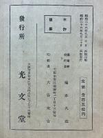 忍術漫遊　猿飛佐助
